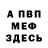 Метадон белоснежный Alex Mikhail