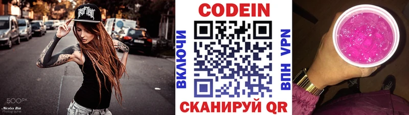 Купить закладки  Сортавала  Кодеиновый сироп Lean Purple Drank 