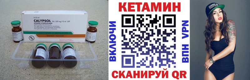 Купить  Сортавала  Кетамин VHQ 