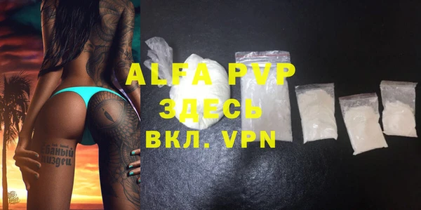 альфа пвп VHQ Каменка