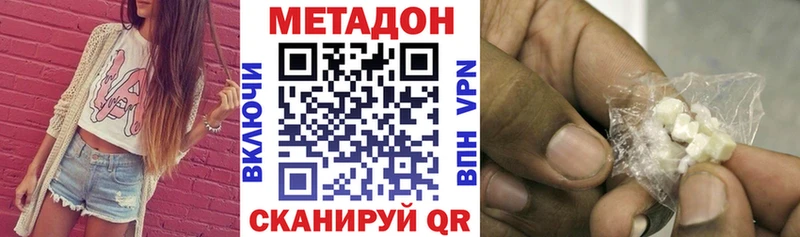 МЕТАДОН кристалл Сортавала